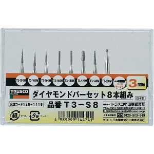 �g���X�R���R�bTRUSCO NAKAYAMA �_�C�������h�o�[�@3mm���@8�{�g�Z�b�g�@T3S8