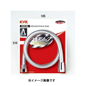 KVK｜ケーブイケー KV ZKF2B-200 メタリックシャワーホース2m パック無