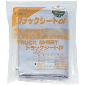 トラスコ中山｜TRUSCO NAKAYAMA トラックシートα　2t用　幅2300mmX長さ3.6m　銀　TS2TA