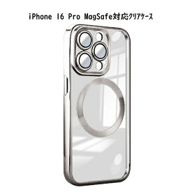 Royal Monster｜ロイヤルモンスター iPhone 16 Pro MagSafe対応 クリアケース シルバー RM-16NPR-MGSV