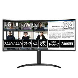 【エントリーで最大全額ポイント還元｜7/18迄】 LG｜エルジー USB-C接続 PCモニター UltraWide 34WR55QK-B [34型 /UWQHD(3440×1440） /ワイド /曲面型]