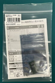 アスカ｜ASKA 133575 DS3010/DS2005改定部材セット241001規格外非対応 Asmix 133575