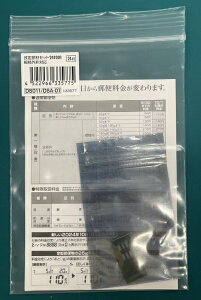 AXJbASKA 133577 DS011/DSA01蕔ރZbg241001KiOΉ Asmix 133577