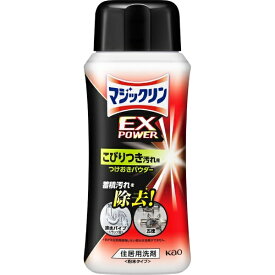 花王｜Kao マジックリン EXPOWER こびりつき汚れ用つけおきパウダー 本体 320g