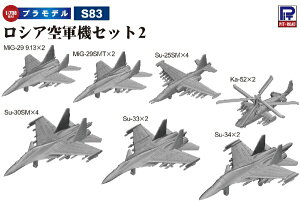 �s�b�g���[�h�bPIT-ROAD 1/700�@���V�A��R�@�Z�b�g2�iSu-30SM�ASu-33�ASu-34�AMiG-29 9.13�AMiG-29SMT�ASu-25SM�AKa-52�j