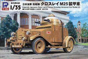 sbg[hbPIT-ROAD 1/35@{CR  NXCM25b
