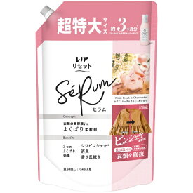 P&G｜ピーアンドジー レノアリセットセラムホワイトピーチ&カモミールの香りつめかえ用超特大サイズ1150mL ホワイトピーチ&カモミール