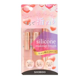 粧美堂｜SHOBIDO シリコンチップメイクブラシSLセット