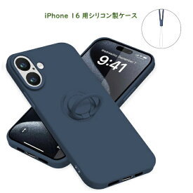 Royal Monster｜ロイヤルモンスター iPhone 16 シリコン製ケース リング付 ネイビーブルー RM-16Sili-NV