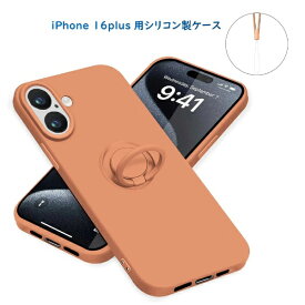 Royal Monster｜ロイヤルモンスター iPhone 16 Plus シリコン製ケース リング付 オレンジ RM-16PLSili-OR