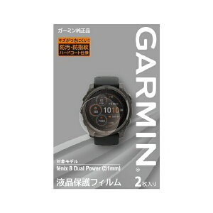 GARMIN�b�K�[�~�� �t���ی�t�B���� fenix 8 Dual Power �i51mm�j �p�y2������z M04-JPC10-90
