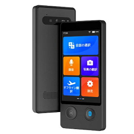 【エントリー2倍｜対象ユーザー限定 12/15まで】 ウェザリージャパン｜waeatherly 高性能AI翻訳機 Wooask W12 カメラ翻訳機能付き SIM不要 144言語対応 オフライン対応 W12