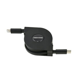 GREEN HOUSE｜グリーンハウス USB Type-C to Lightning 巻き取り式 データ転送ケーブル GH-ALTCMA100-BK [USB Power Delivery対応]