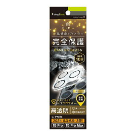 トリニティ｜Trinity iPhone 16 Pro/16 Pro Max レンズフィルム ［PicPro］ ゴリラガラス クリア カメラレンズ保護ガラス 光沢 TR-IP24ML3-LCA-GOCCC