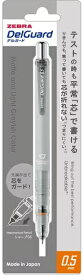 ゼブラ｜ZEBRA 【数量限定】デルガードシャープペン　05マットグレー P-MA85-LG-MGR