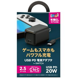 ネクサス USB PD 電源アダプタ for SWITCH ブラック NX-NSWPD-11BK【Switch】