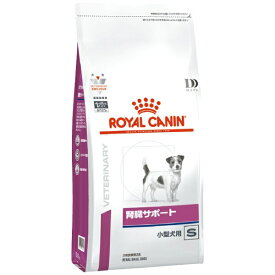 ROYAL CANIN｜ロイヤルカナン 犬用 腎臓サポート 小型犬用S 3kg【royalcanin_rb】