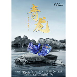 KinerabLl Cz Ji^ Kinera Celest Wyvern Qing TypeC with Boom MIC [USB]