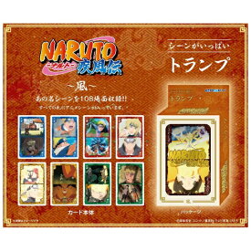 エンスカイ｜ensky NARUTO-ナルト- 疾風伝 シーンがいっぱいトランプ 風