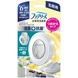 P&G｜ピーアンドジー ファブリーズ玄関用消臭剤+抗菌 ホワイトティー&シトラス 本体7ml