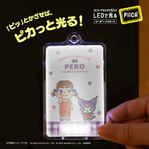 �|�j�[�L���j�I���v�����j���O�bPONYCANYON PLANNING PEKO×�T�����I�L�����N�^�[�YPIICA�m�N���~�n�N���A�P�[�X�t��