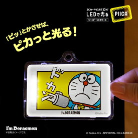 ポニーキャニオンプランニング｜PONYCANYON PLANNING ドラえもんPIICA?[ひみつ道具B] クリアケース付き 【代金引換配送不可】