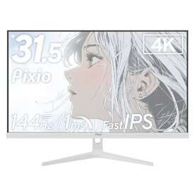 PIXIO｜ピクシオ ゲーミングモニター PX32U Wave ホワイト PX32UWAVEW-O [31.5型 /4K(3840×2160） /ワイド]