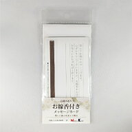 オキナ｜Okina お線香付きメッセージカード　白檀の香り HAR035