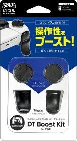 3est｜スリースト DualSense用DTブーストキット GU-P5A018【PS5】