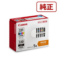 CANON｜キヤノン BCI-331+330/5MP 純正プリンターインク (標準容量) 5色パック