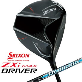 【エントリーで最大全額ポイント還元｜7/18迄】 ダンロップ スリクソン｜DUNLOP SRIXON ドライバー SRIXON ZXi MAX [10.5° /Diamana ZXi 50カーボンシャフト /S /メンズ /右利き用]