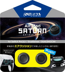 3est｜スリースト 多機種対応AirパッドSaturn ブラック GU-MDC021【PS5】