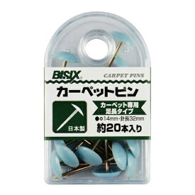 ミツヤ｜mitsuya カーペットピン [頭径14mm / 針長32mm / 約20本入り] 青 BX1-CU20-BU