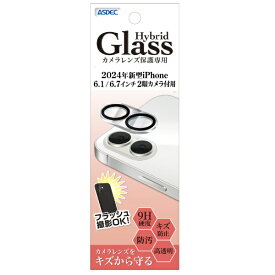 アスデック｜ASDEC iPhone 16 6.1インチ / 16 Plus 6.7インチ 2眼カメラ付用 カメラレンズ保護専用Hybrid Glass HB-IPN38