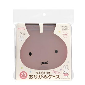クツワ｜KUTSUWA ちよがみ付き おりがみケース 20枚入 ミッフィー MF775