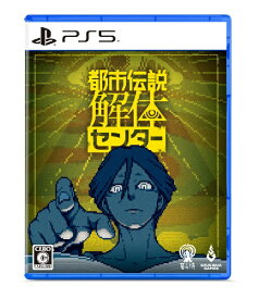 集英社ゲームズ｜SHUEISHA GAMES 都市伝説解体センター【PS5】 【代金引換配送不可】