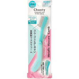 シャンティ｜Chantilly Chasty（チャスティ）マスカラコームメタルN ミントグリーン