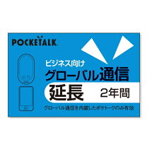 楽天市場】pocketalk w グローバル通信(2年)付き w1pgk [ブラック]の通販 