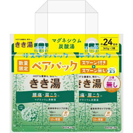 バスクリン｜BATHCLIN きき湯 マグネシウム炭酸湯 ペアパック 360g×2