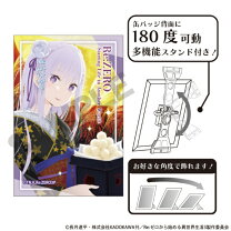 楽天市場】缶バッジ エミリアの通販