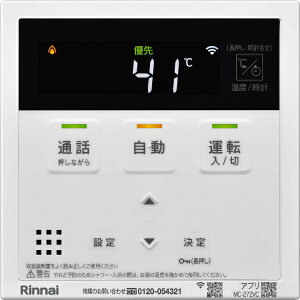 �����i�C�bRinnai 272�V���[�Y�@�䏊�����R�� �����i�C �z���C�g MC-272VC