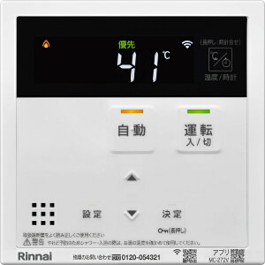 �����i�C�bRinnai 272�V���[�Y�@�䏊�����R�� �����i�C �z���C�g MC-272V