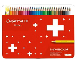 カランダッシュ｜Caran d’Ache 油性色鉛筆 スイスカラー 30色セット 1284-730
