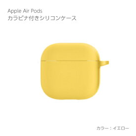 アイキューラボ｜iQ Labo AirPods(第4世代) カラビナ付きシリコンケース イエロー AP4-SL-YE