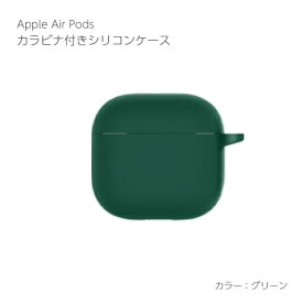 アイキューラボ｜iQ Labo AirPods 4 シリコンケース カラビナ付き グリーン AP4-SL-GR