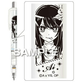 ヒサゴ｜HISAGO DelGuard(デルガード) シャープペンシル(シャーペン) [0.5mm] 推しの子 アイ HH3591