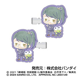 BANDAI｜バンダイ ヘアクリップ　劇場版 呪術廻戦 0×サンリオキャラクターズ02　禅院真希×けろけろけろっぴ 【代金引換配送不可】
