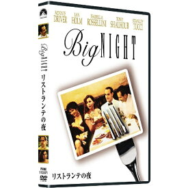 パラマウントジャパン｜Paramount リストランテの夜 【DVD】 【代金引換配送不可】