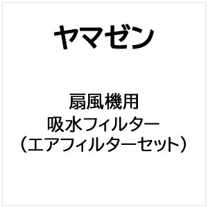 }[bYAMAZEN @p ztB^[iGAtB^[Zbgj