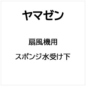 }[bYAMAZEN @p X|W󂯉
